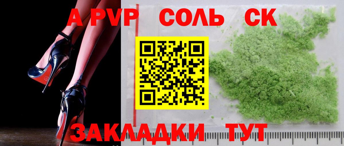 Alfa_PVP  Вход с VPN  наркотики  A PVP Crystall  Кубинка 