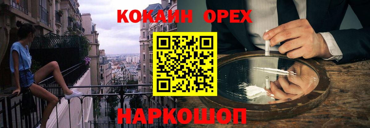 COCAIN  Кокаин Боливия  Вход с VPN  Кубинка  КОКАИН Колумбийский 