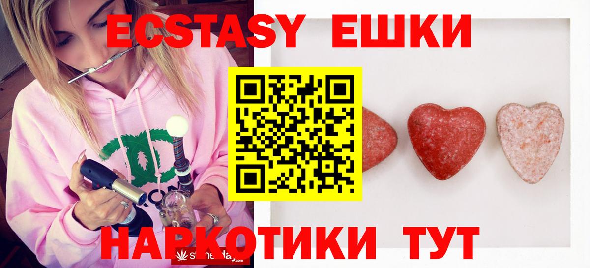 Ecstasy диски Кубинка