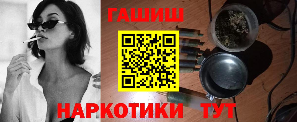 ГАШ хэш Кубинка