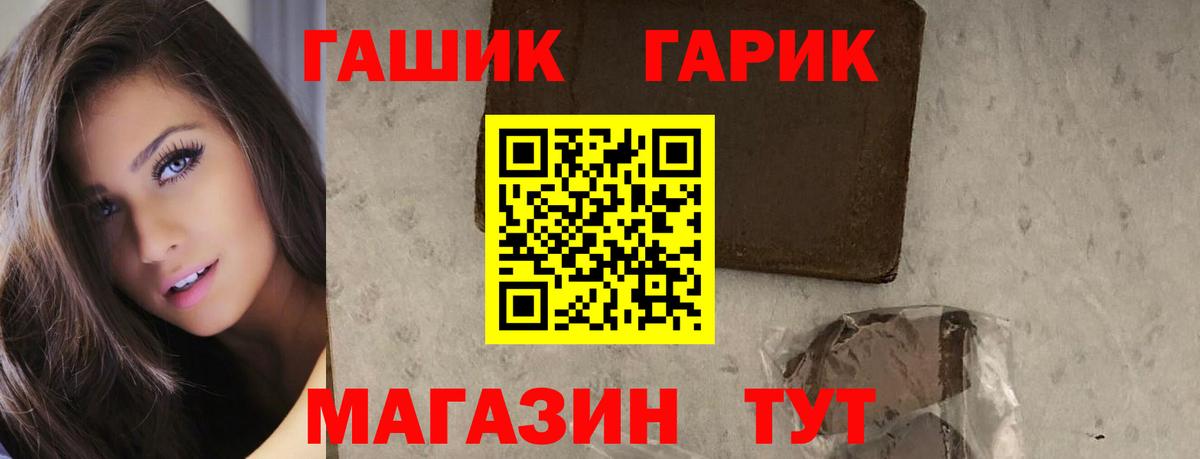 Гашиш гарик  ГАШИШ гашик  Вход с VPN  Кубинка 