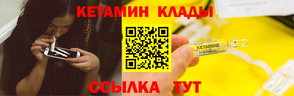 КЕТАМИН ketamine Кубинка
