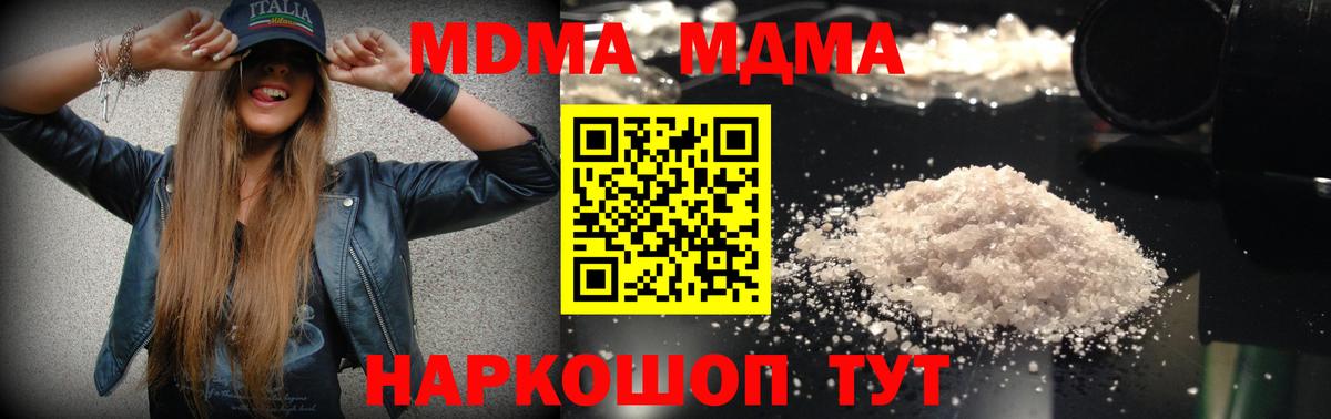 Кубинка  MDMA crystal  MDMA  Вход с VPN 