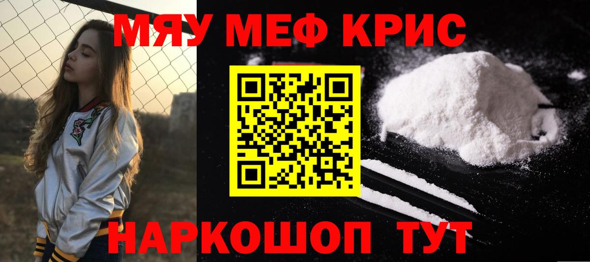 Меф мука Кубинка