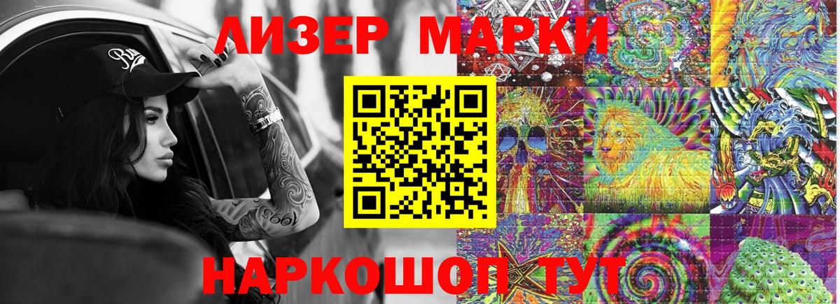 Марки 25I-NBOMe 1500мкг  Вход с VPN  Марки 25I-NBOMe 1500мкг  Кубинка 