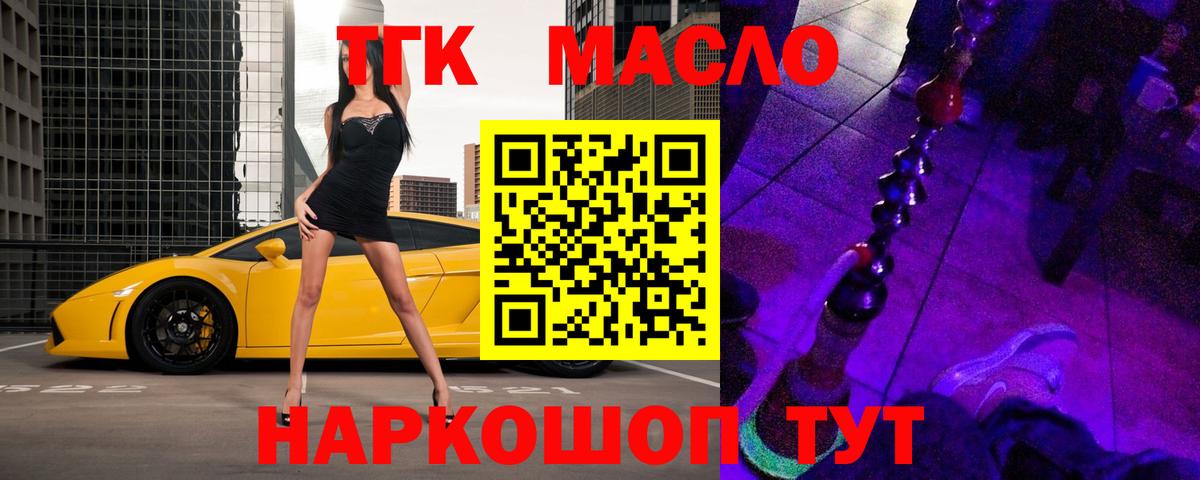 Дистиллят ТГК вейп с тгк Кубинка