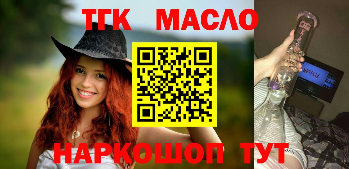 Кубинка  ТГК гашишное масло  Вход с VPN  купить  цена  ТГК жижа 